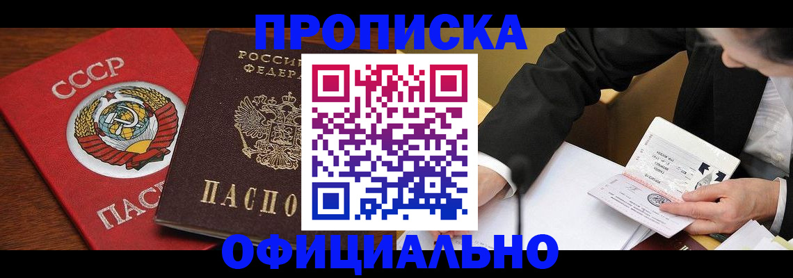 временная регистрация поиск в Братске