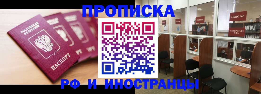 пропишу в квартире в Братске