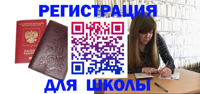 временная прописка в Братске