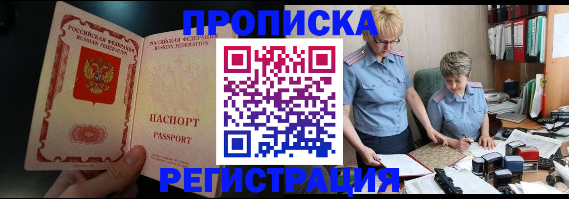 регистрация для дет. сада в Братске