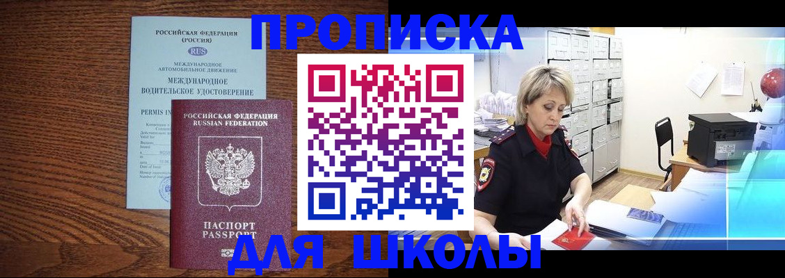 временная регистрация собственник в Братске